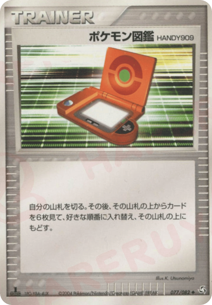 PokéDex HANDY909 077/082 Flight of Legends