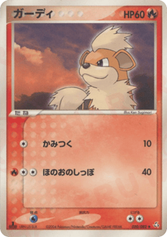 Growlithe 020/082 Flight of Legends