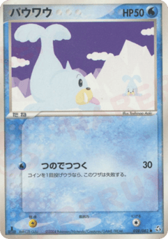 Seel 028/082 Flight of Legends
