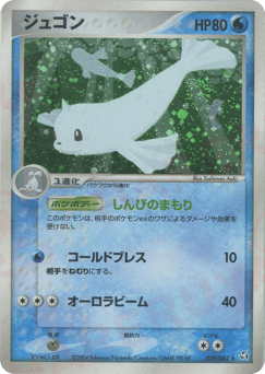 Dewgong 029/082 Flight of Legends