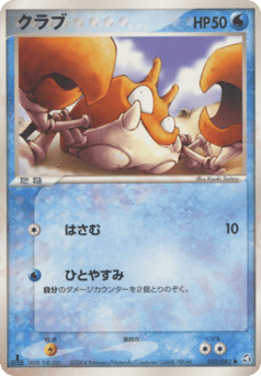 Krabby 032/082 Flight of Legends