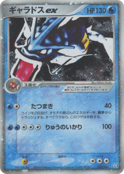 Gyarados ex 035/082 Flight of Legends