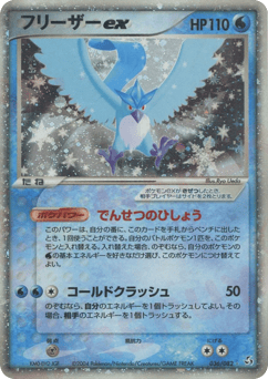 Articuno ex 036/082 Flight of Legends
