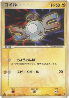 Magnemite 039/082 Flight of Legends