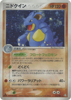 Nidoqueen 055/082 Flight of Legends