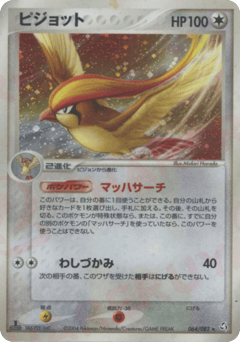 Pidgeot 064/082 Flight of Legends