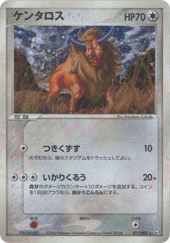 Tauros 071/082 Flight of Legends