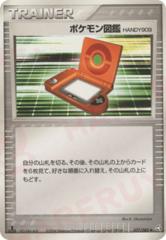 PokéDex HANDY909 077/082 Flight of Legends