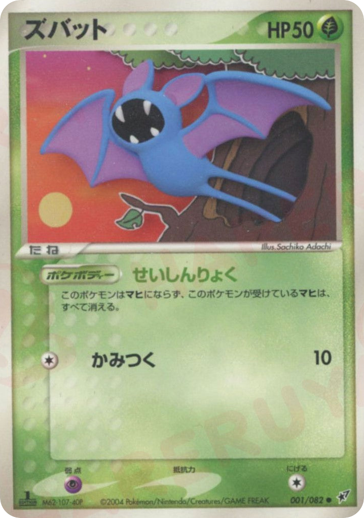Zubat 001/082 Clash of the Blue Sky