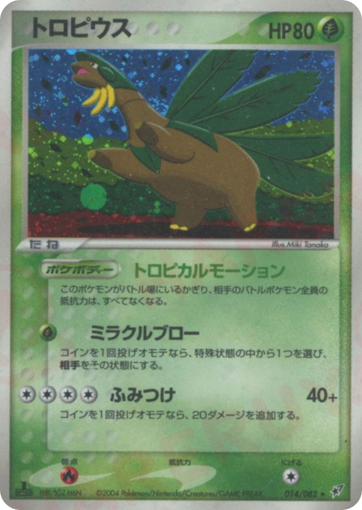 Tropius 014/082 Clash of the Blue Sky
