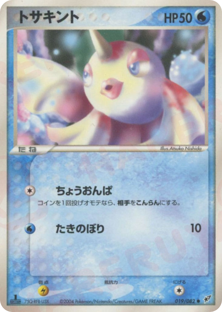 Goldeen 019/082 Clash of the Blue Sky