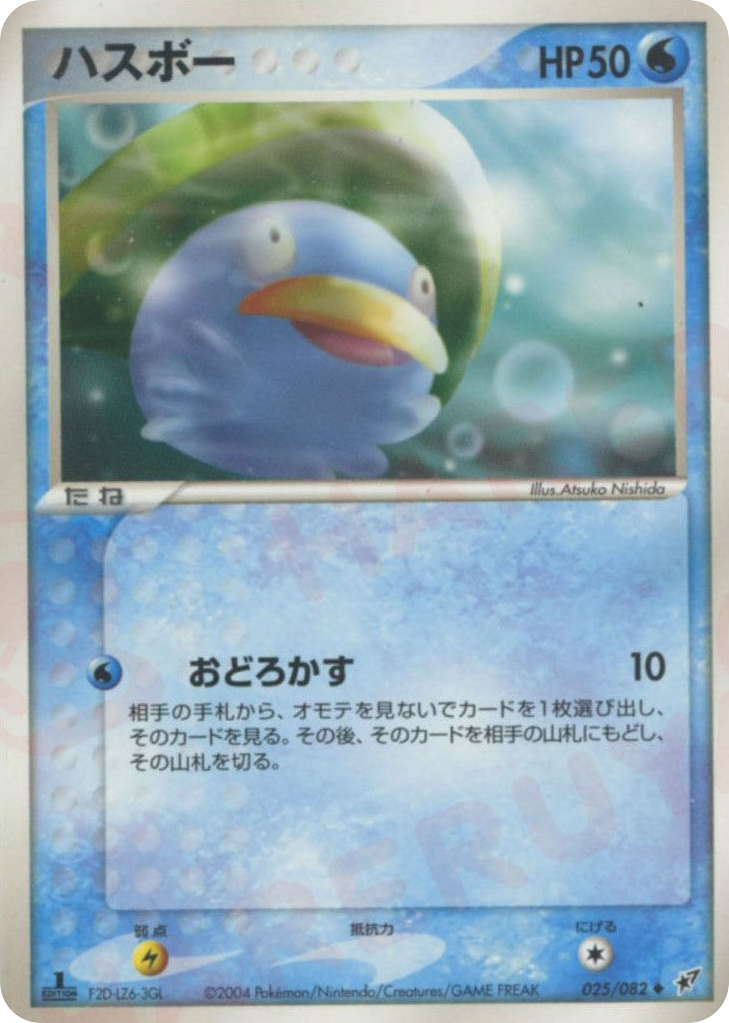 Lotad 025/082 Clash of the Blue Sky