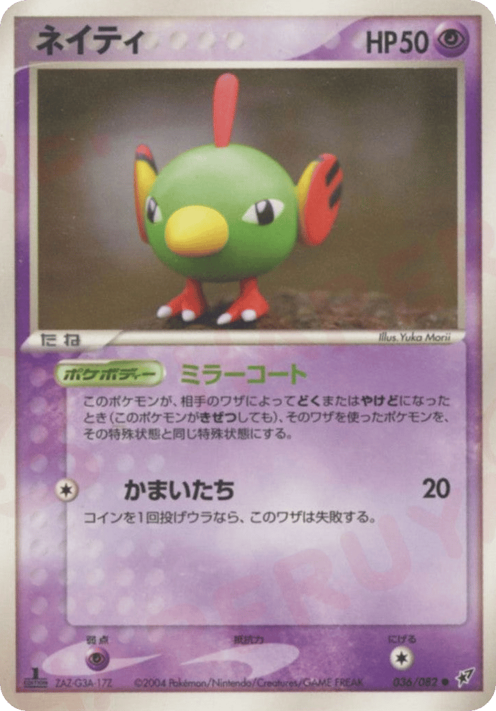 Natu 036/082 Clash of the Blue Sky