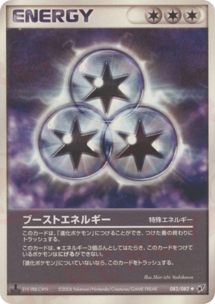 Boost Energy 082/082 Clash of the Blue Sky