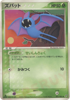 Zubat 001/082 Clash of the Blue Sky
