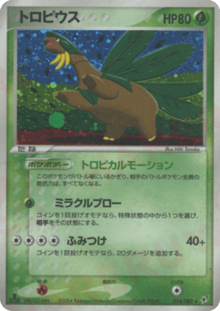 Tropius 014/082 Clash of the Blue Sky