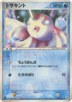 Goldeen 019/082 Clash of the Blue Sky