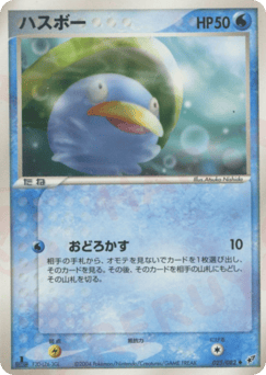 Lotad 025/082 Clash of the Blue Sky