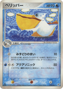 Pelipper 029/082 Clash of the Blue Sky