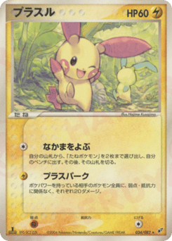 Plusle 034/082 Clash of the Blue Sky