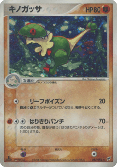 Breloom 047/082 Clash of the Blue Sky