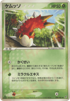 Wurmple 006/082 Clash of the Blue Sky