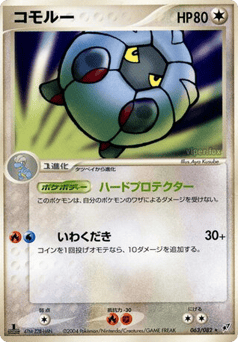 Shelgon 063/082 Clash of the Blue Sky