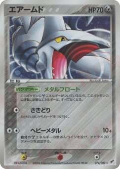 Skarmory 074/082 Clash of the Blue Sky