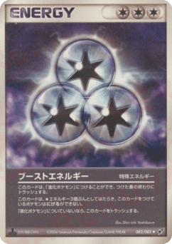 Boost Energy 082/082 Clash of the Blue Sky