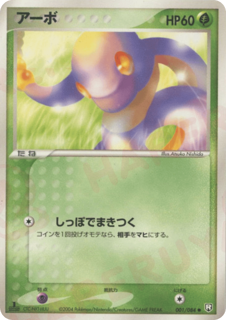 Ekans 001/084 Rocket Gang Strikes Back