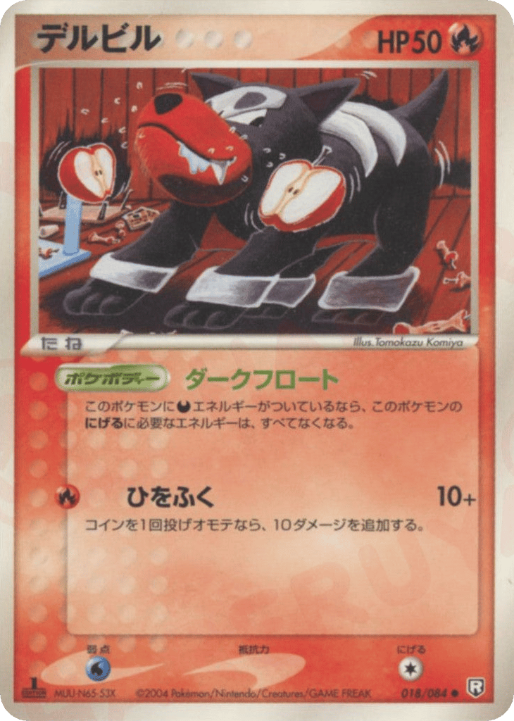 Houndour 018/084 Rocket Gang Strikes Back
