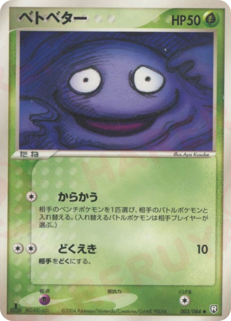 Grimer 003/084 Rocket Gang Strikes Back