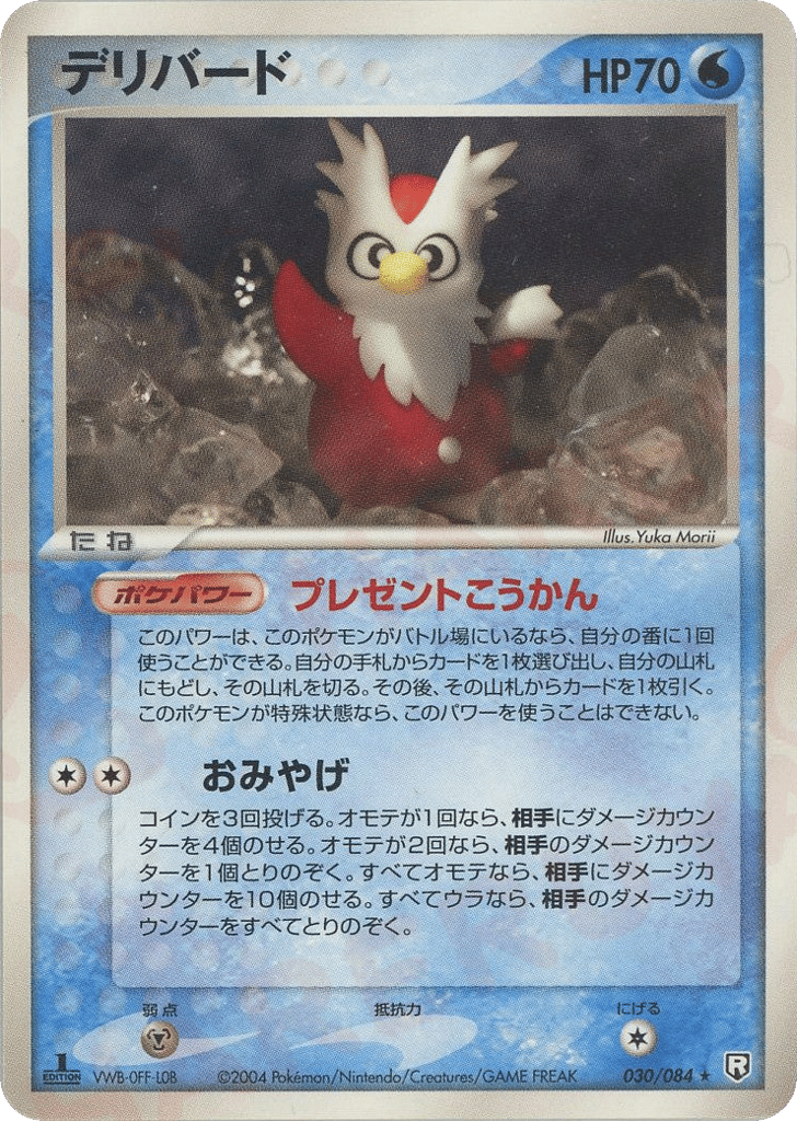 Delibird 030/084 Rocket Gang Strikes Back