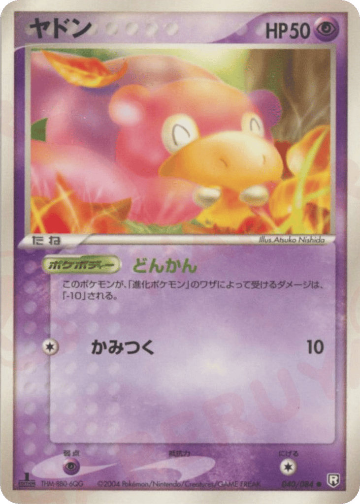 Slowpoke 040/084 Rocket Gang Strikes Back