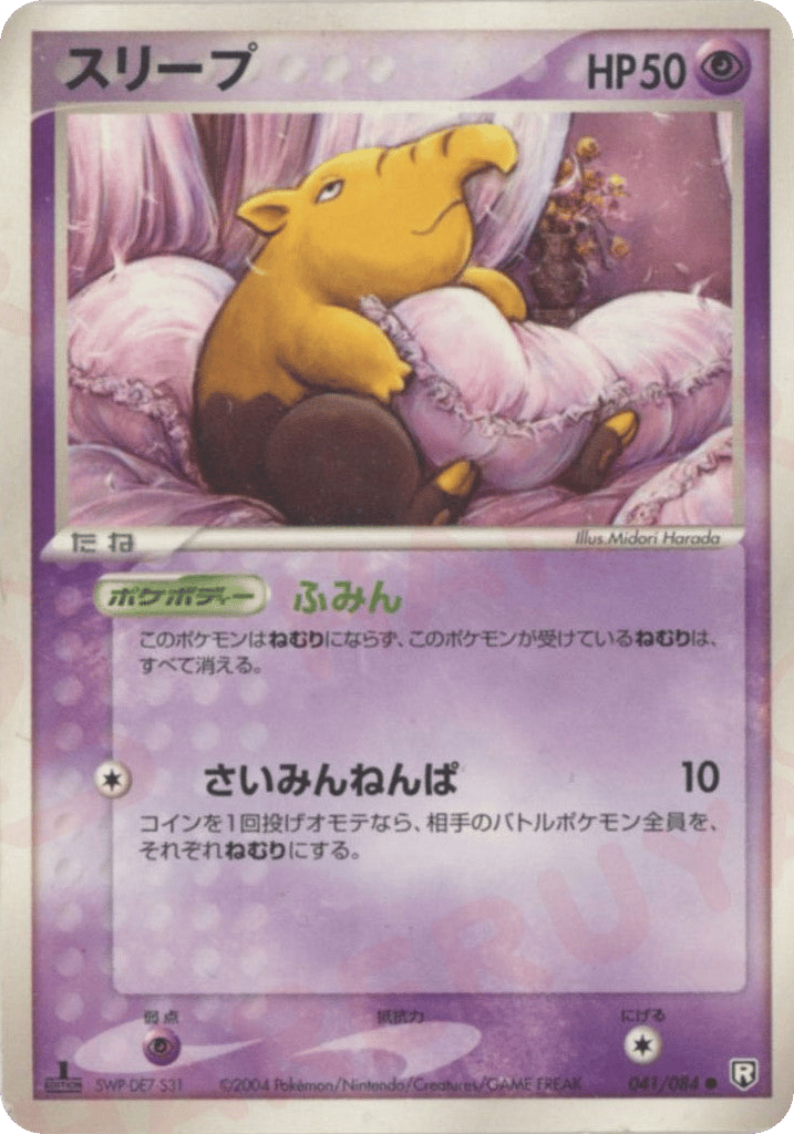 Drowzee 041/084 Rocket Gang Strikes Back