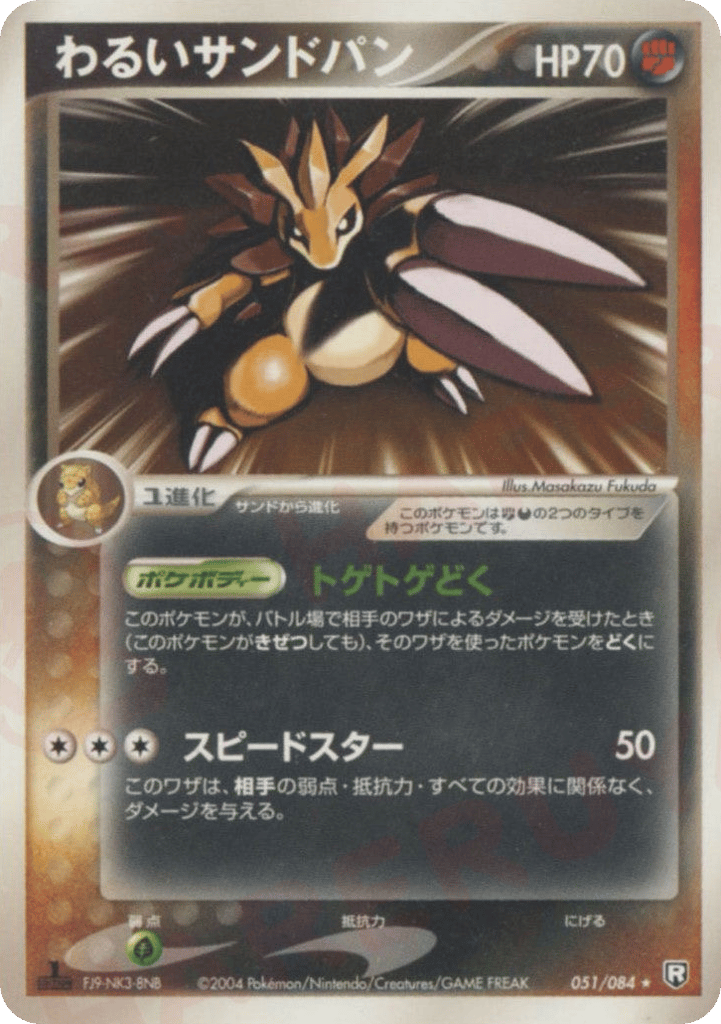 Dark Sandslash 051/084 Rocket Gang Strikes Back