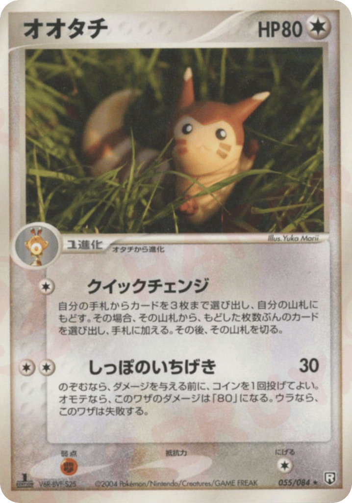 Furret 055/084 Rocket Gang Strikes Back
