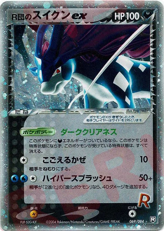 Rocket's Suicune ex 069/084 Rocket Gang Strikes Back