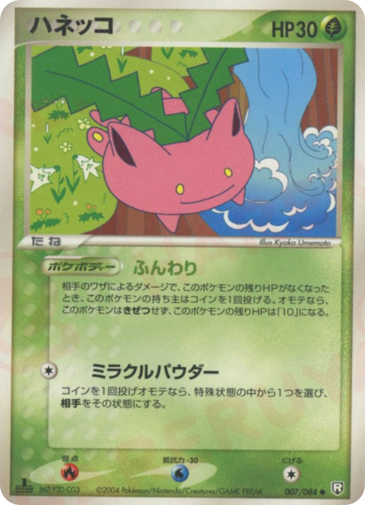 Hoppip 007/084 Rocket Gang Strikes Back
