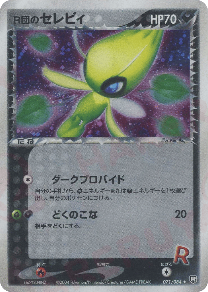 Dark Celebi 071/084 Rocket Gang Strikes Back