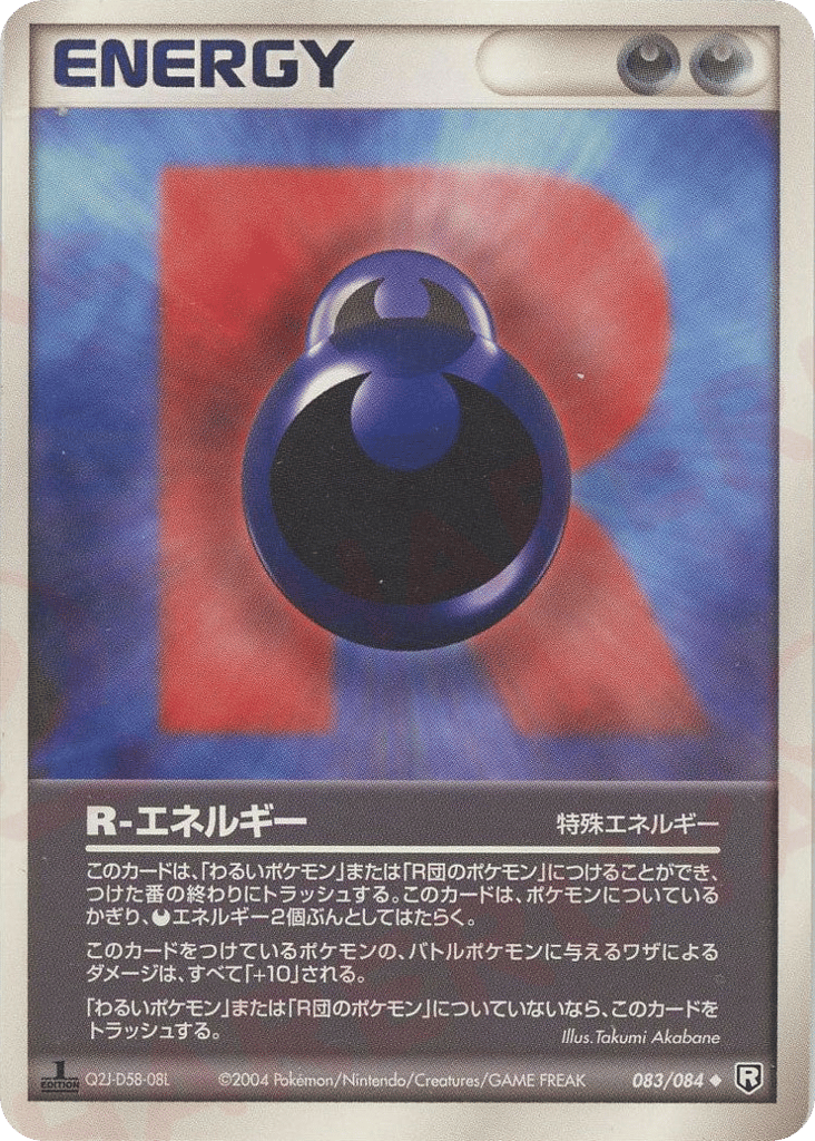 R Energy 083/084 Rocket Gang Strikes Back