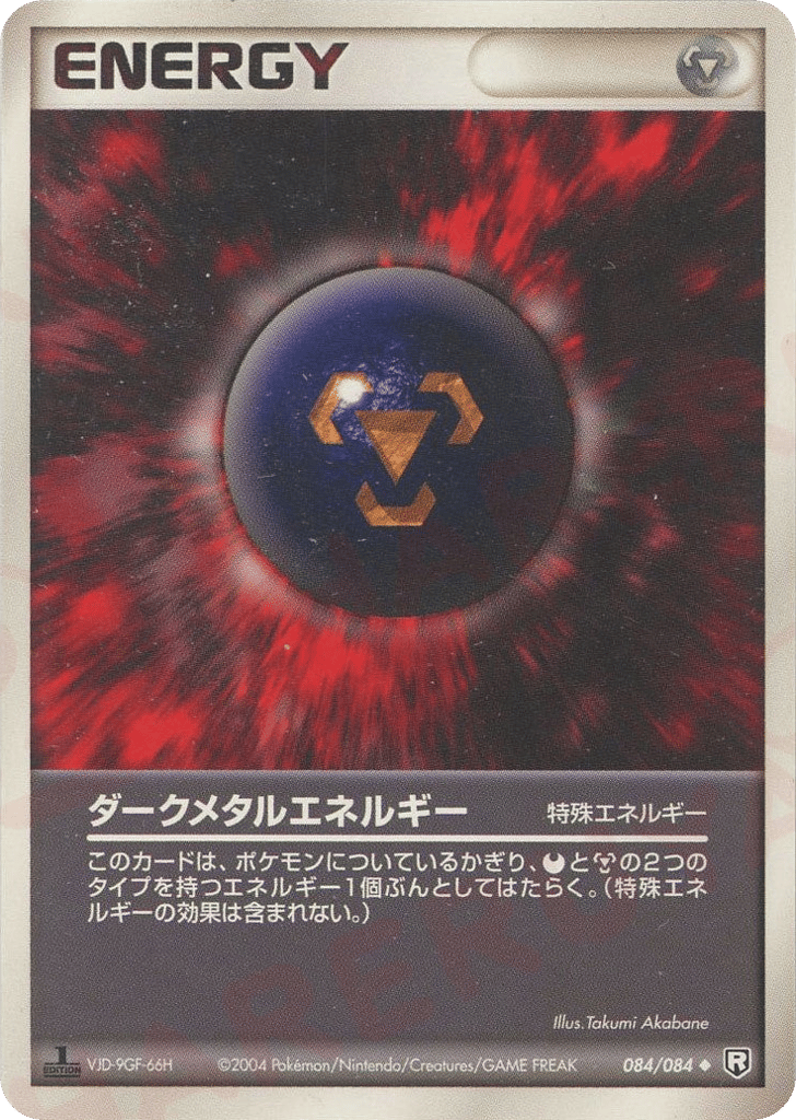 Dark Metal Energy 084/084 Rocket Gang Strikes Back