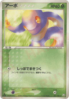 Ekans 001/084 Rocket Gang Strikes Back
