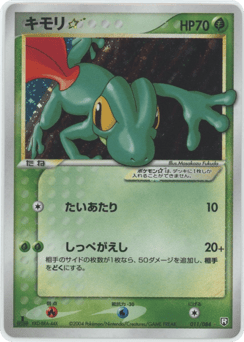 Treecko ☆ 011/084 Rocket Gang Strikes Back