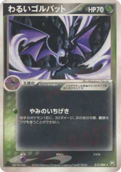 Dark Golbat 013/084 Rocket Gang Strikes Back
