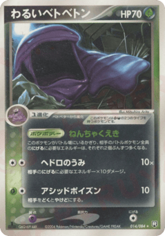 Dark Muk 014/084 Rocket Gang Strikes Back