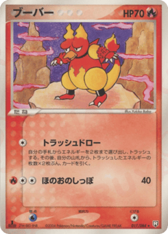 Magmar 017/084 Rocket Gang Strikes Back