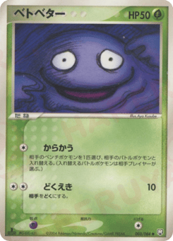 Grimer 003/084 Rocket Gang Strikes Back