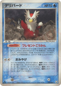 Delibird 030/084 Rocket Gang Strikes Back