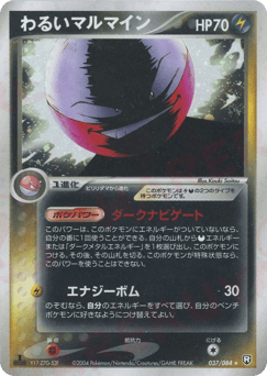 Dark Electrode 037/084 Rocket Gang Strikes Back